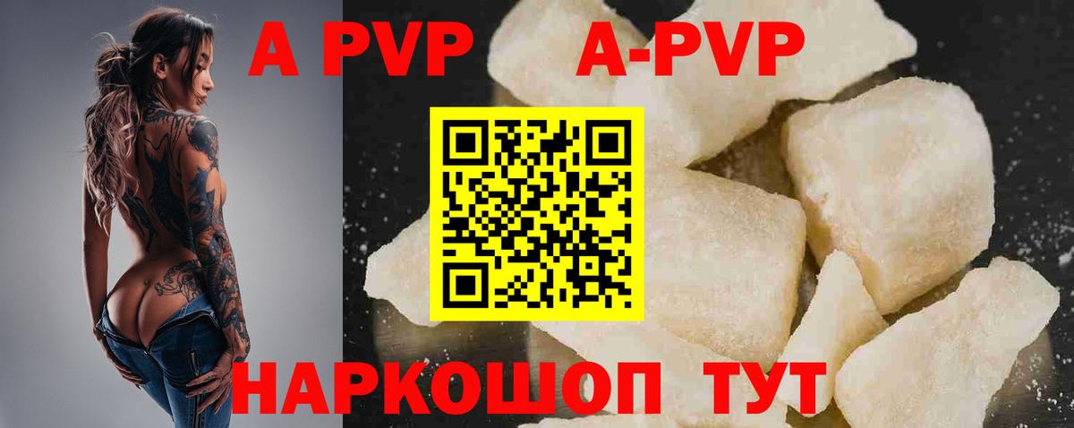 APVP СК КРИС  Альфа ПВП крисы CK  сколько стоит  Alfa_PVP СК КРИС  Нижнекамск  Вход с VPN 