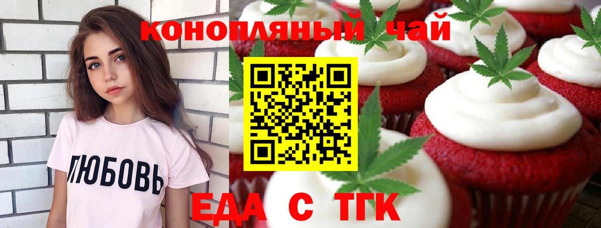 Cannafood марихуана Нижнекамск