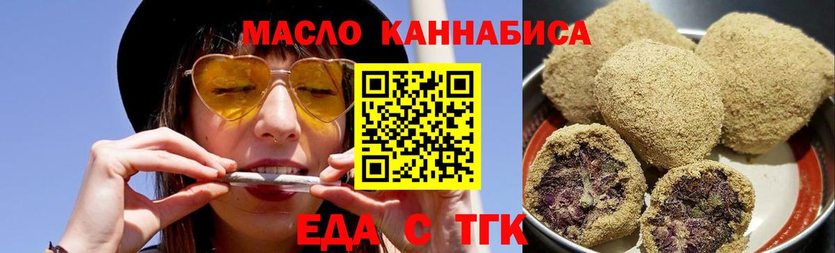 Нижнекамск  Печенье с ТГК марихуана  Вход с VPN 