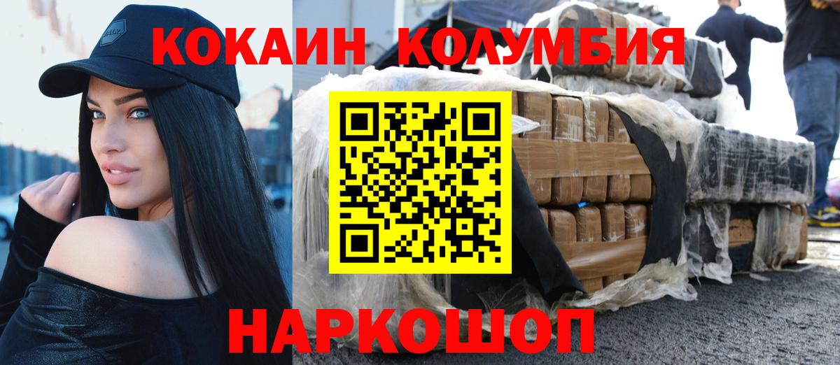 Кокаин 97% Нижнекамск