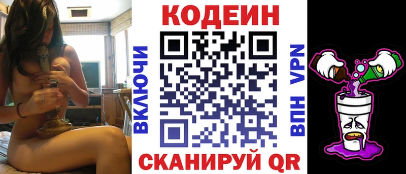 Кодеиновый сироп Lean напиток Lean (лин)  Нижнекамск 