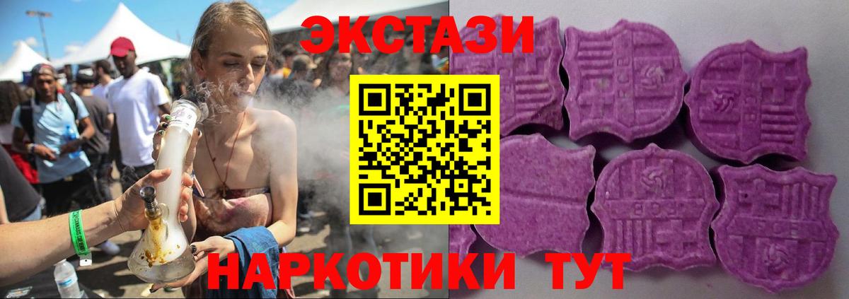 Ecstasy таблы Нижнекамск