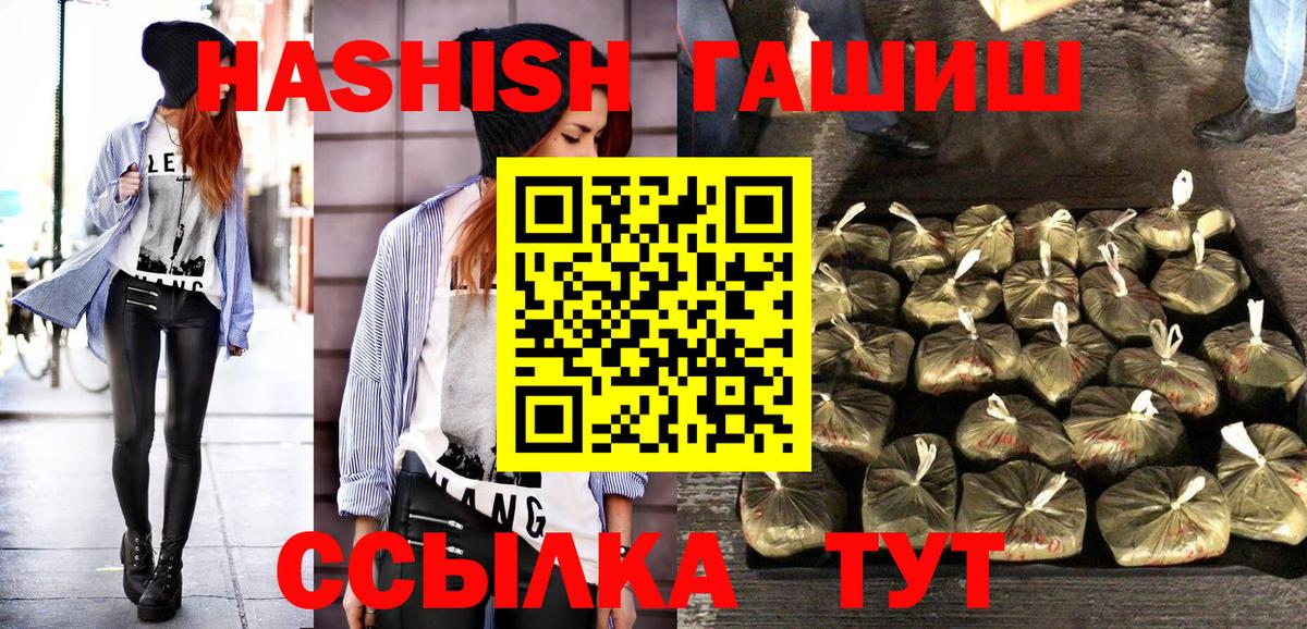 ГАШ 40% ТГК  купить   Вход с VPN  Нижнекамск  ГАШ индика сатива 