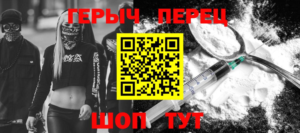 Героин хмурый Нижнекамск