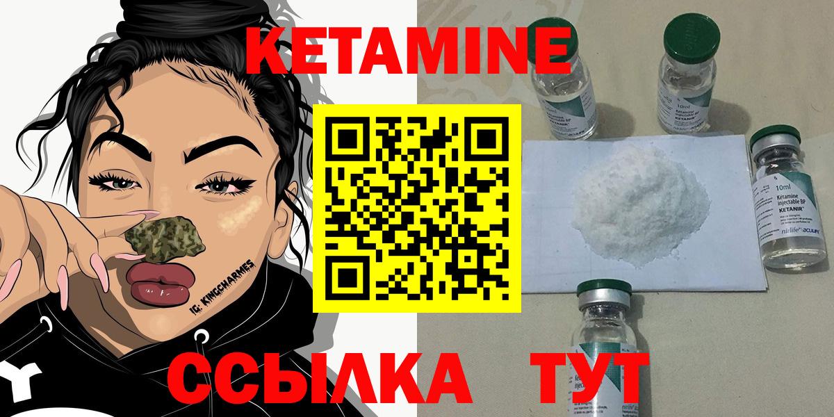 мега ONION  КЕТАМИН VHQ  Вход с VPN  Нижнекамск  Кетамин VHQ 