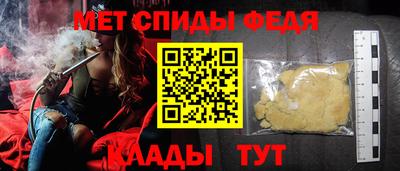 метамфетамин Канаш