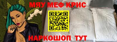 метамфетамин Канаш
