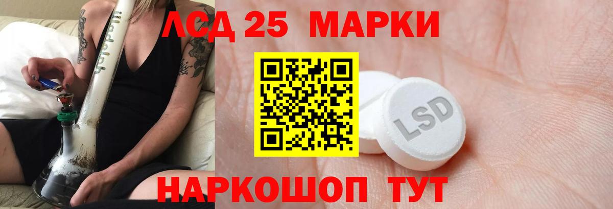 LSD-25 экстази ecstasy Нижнекамск