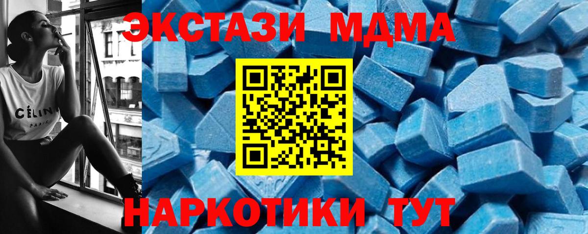 MDMA crystal  Вход с VPN  Нижнекамск  MDMA молли 