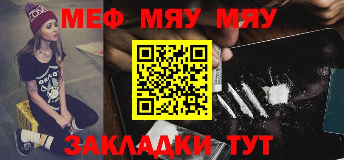 Мефедрон мука Нижнекамск