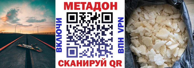МЕТАДОН белоснежный как найти Нижнекамск