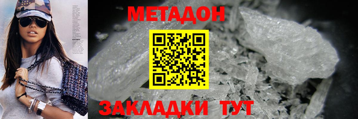 МЕТАДОН VHQ  Вход с VPN  Нижнекамск  shop состав  МЕТАДОН мёд 