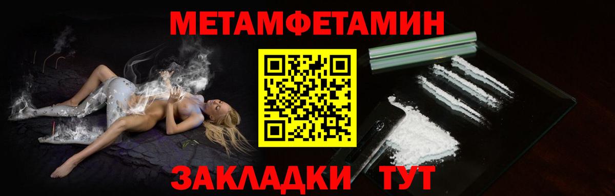 МЕТАМФЕТАМИН пудра Нижнекамск