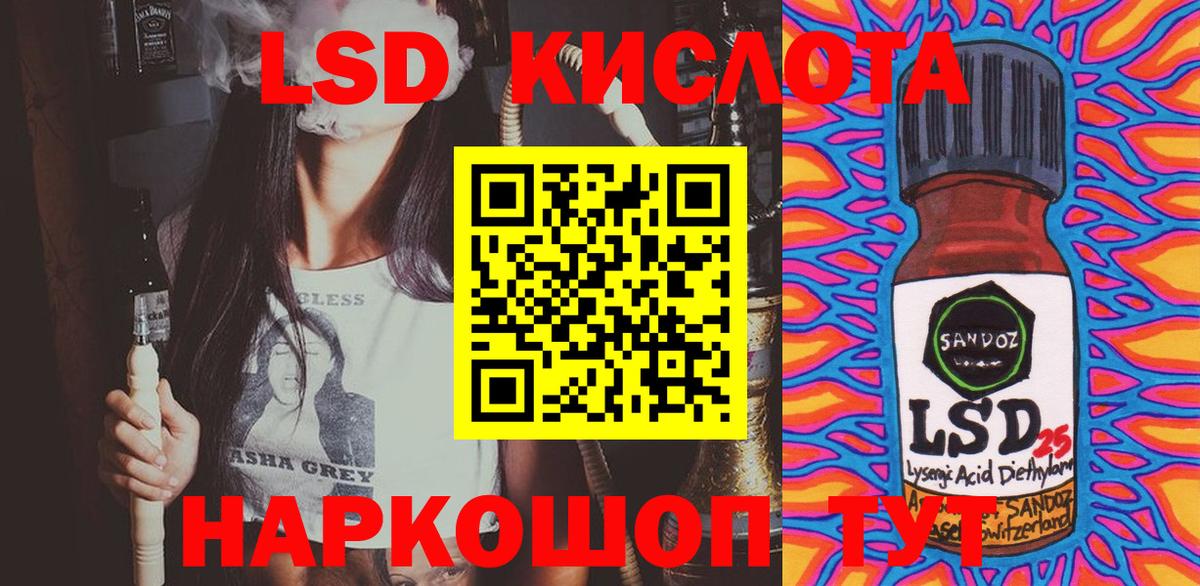 Лсд 25 Нижнекамск