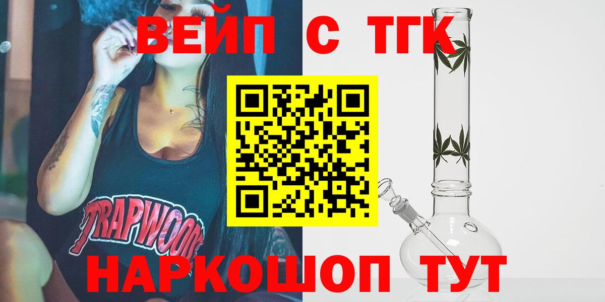 Дистиллят ТГК вейп  ТГК гашишное масло  Нижнекамск  сколько стоит  Вход с VPN 