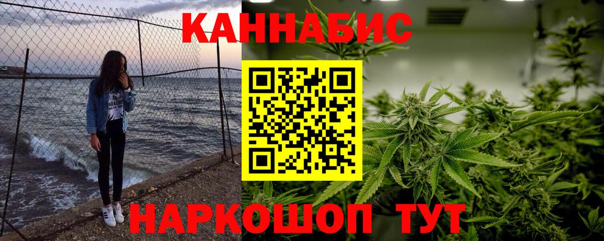 Конопля AK-47 Нижнекамск